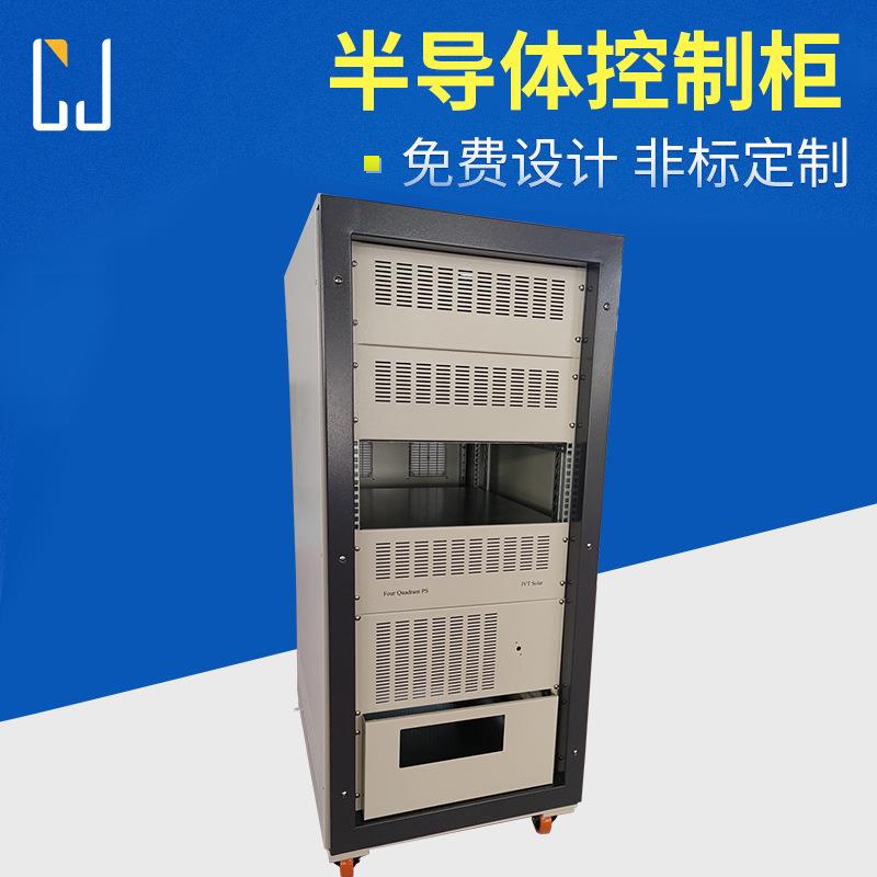 厂家 半导体控制柜1235*600*800定/制半导体机柜