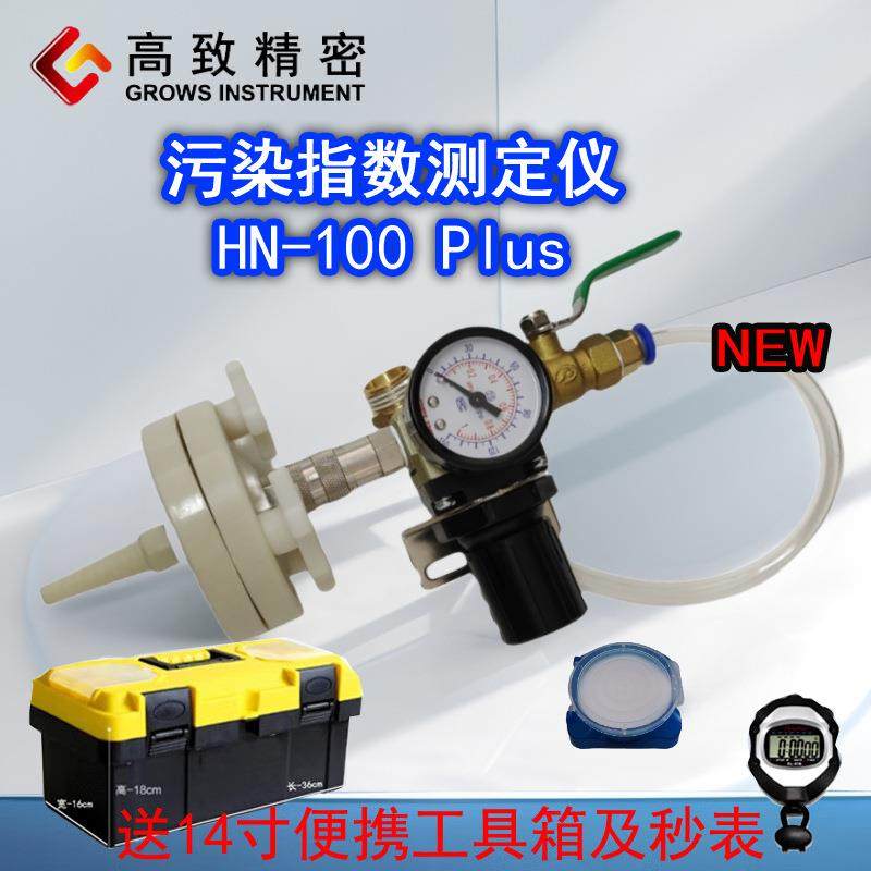 手动SDI测试仪污染指数检测仪0.45微米水质污染指数仪HN-100PLUS