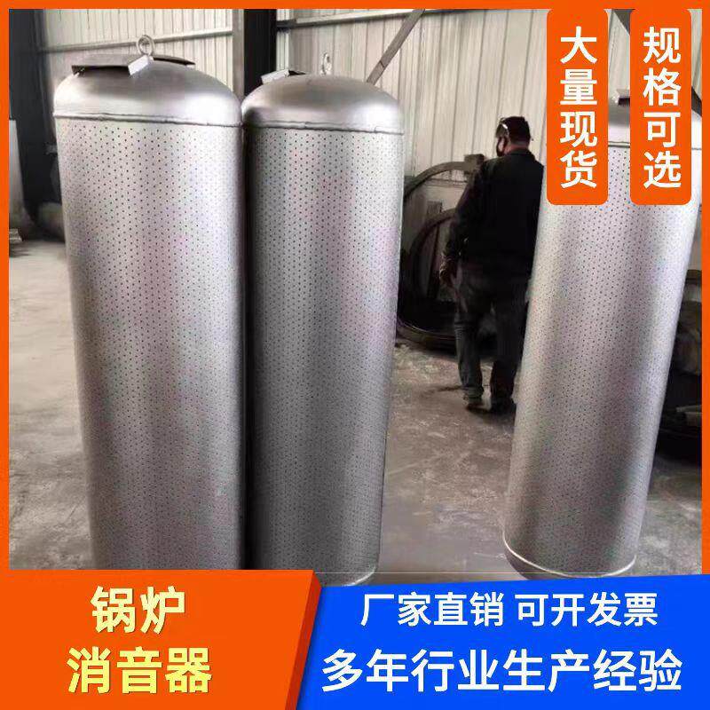 管道消音器小孔消音器管道排气静音消音器汽轮风机锅炉管道消音器