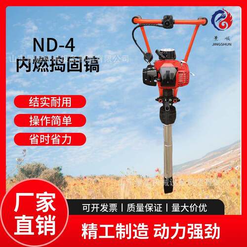 ND-4内燃捣固镐手持式铁路石喳捣固内燃捣固机冲击式捣固镐厂家