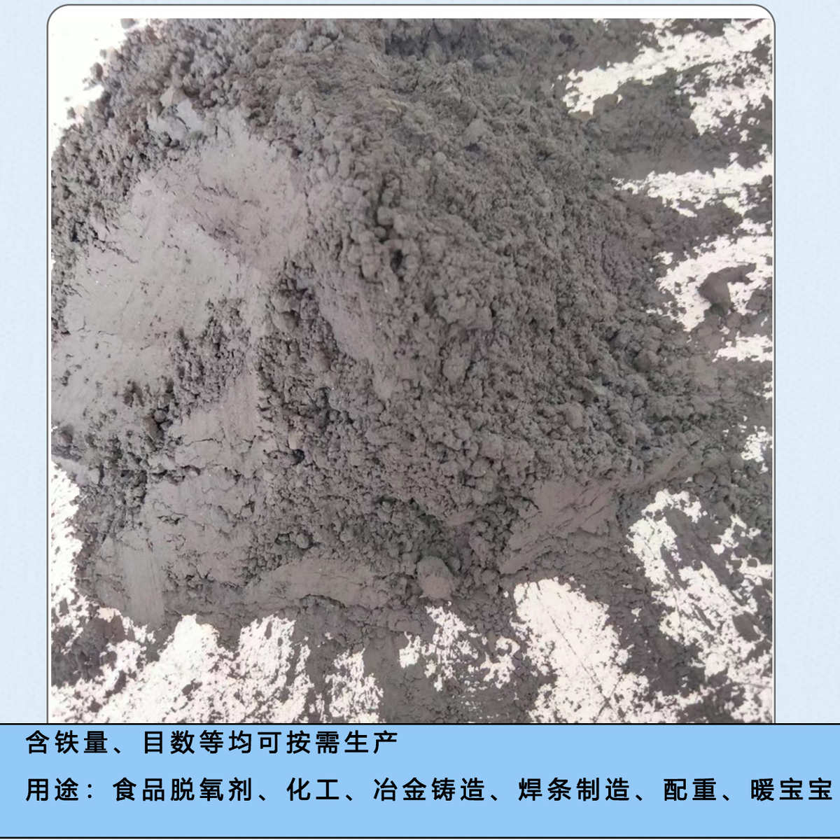 配重 细 现货供应齐全型号添加铸造铁粉铁粉污水处理铁砂器械