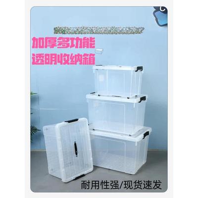 透明周转箱收纳箱带盖子带轮收纳箱食品运转箱器材整理箱物流中转