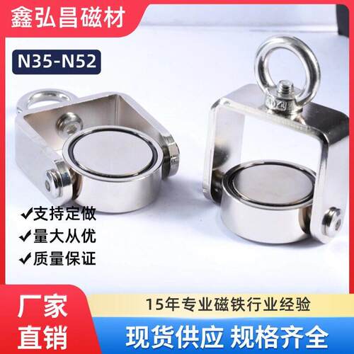 吊环锅磁水底打捞磁铁强磁吊环磁性吸盘可旋转圆形沉孔强磁锅磁