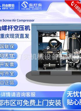开山永磁变频螺杆式空压机BMVF系列7.5KW~55kw 低噪空气压缩机