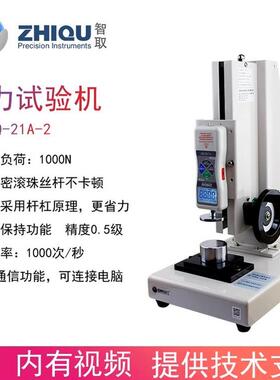 智取ZQ-21A-2煤球型煤压力测试机手动压力试验机0-1000N推拉力计