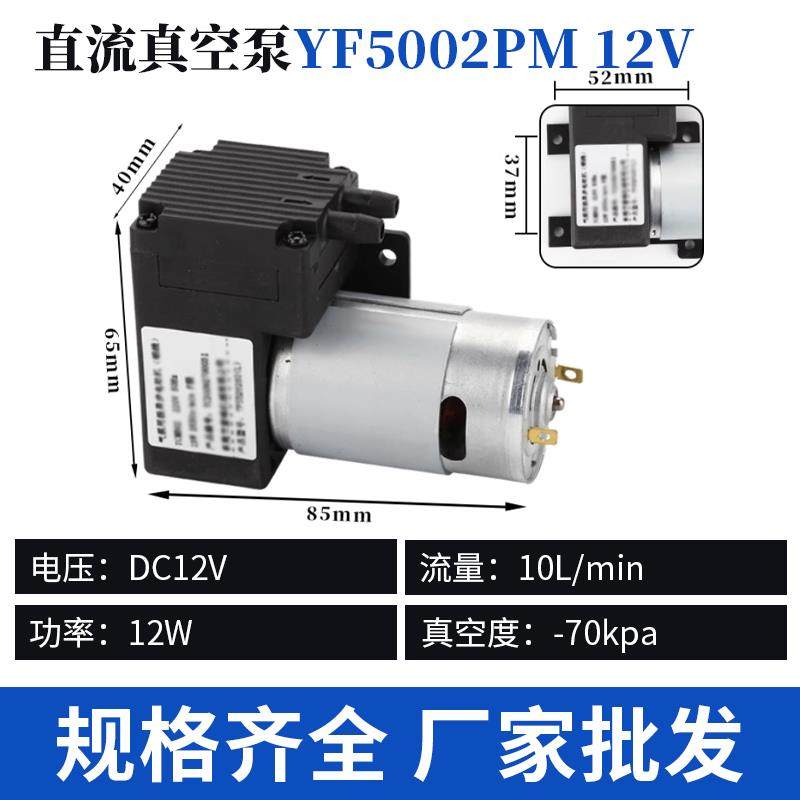 高档微型音直静流真1空V泵DC2V/24V/220科学实验家用美容抽气吸气