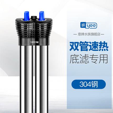 【天猫正品】YEE不锈钢加温棒防爆自动恒温超短乌龟缸水族箱加热