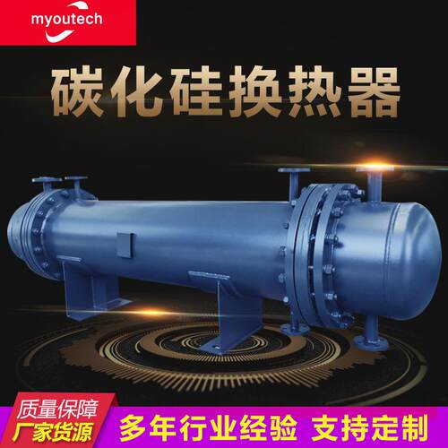 双管板管束可抽碳化硅换热器衬四氟不锈钢螺旋折流板热交换器