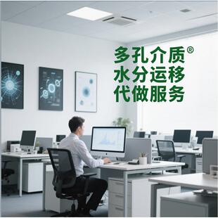 Hydrus1D/2D/3D多孔介质水分运移数值模拟代做包服务