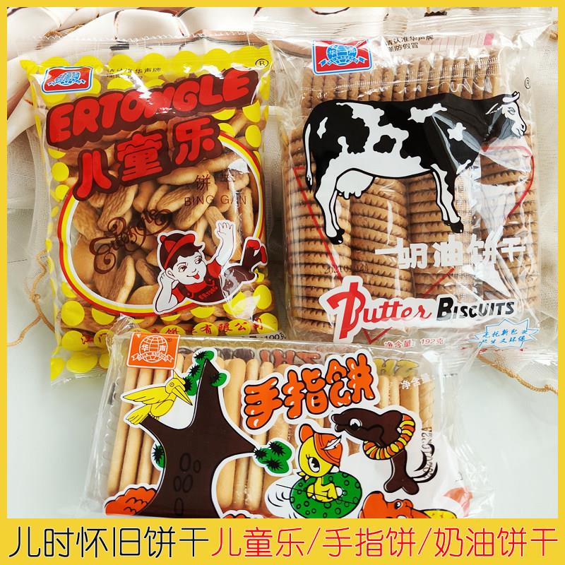 儿童乐饼干80后经典怀旧正宗江门华声100g休闲食品儿时官方旗舰店