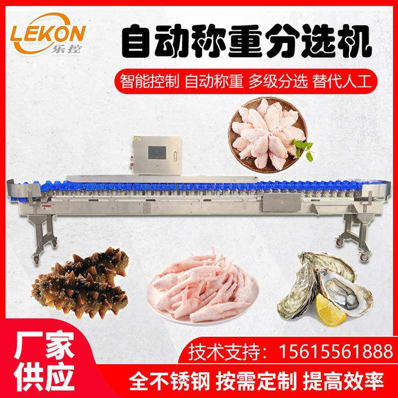 牡蛎自动称重分级机转盘式料盒分选机海参鲍鱼重量分选机