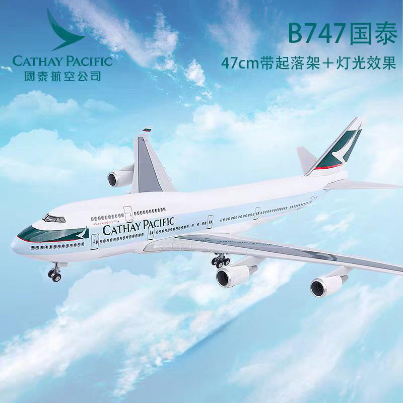 47cm 带轮子合金材料飞机模型香港国泰航空B747-400香港国泰航空