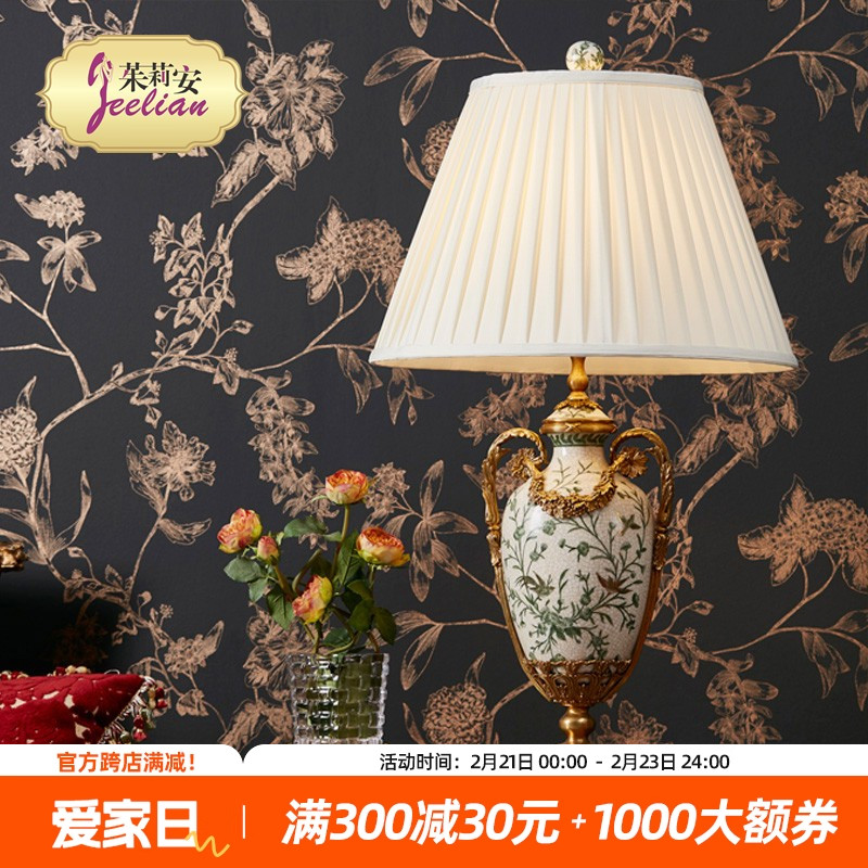 茱莉安奢华法式手绘花鸟双耳盖坛客厅装饰台灯卧室复古陶瓷床头灯