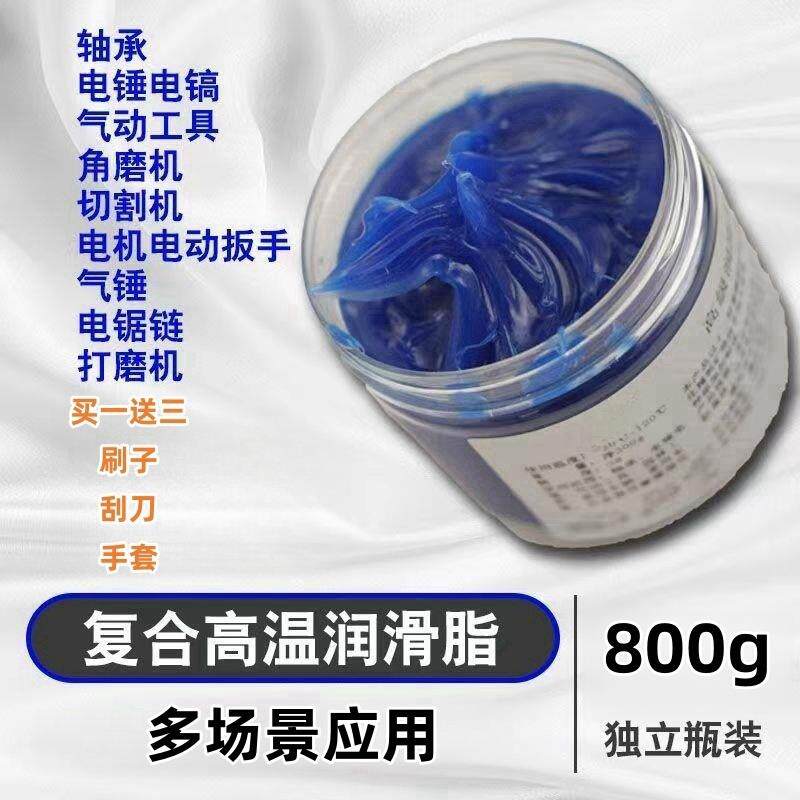 黄油润滑脂油轴承齿轮专用耐高温汽车工业牛油高级机械机器自行车