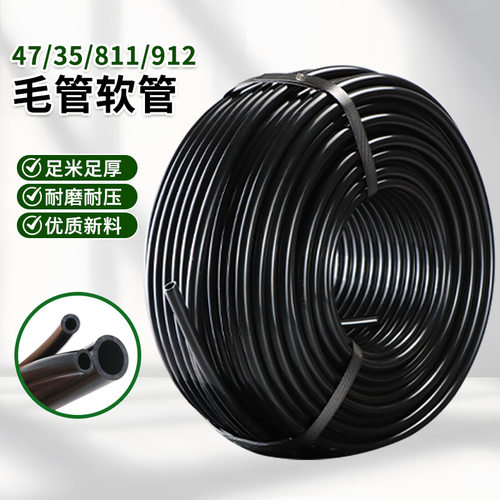 PE高压防爆插管滴灌毛管灌溉工具