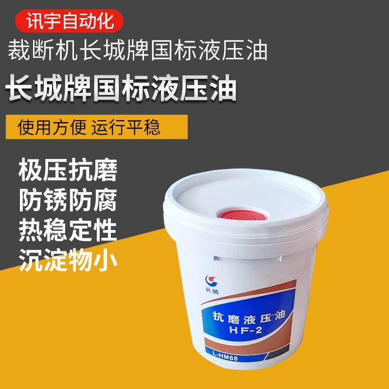 抗磨液压油L-HM68液压裁断机长城牌防锈油工业注塑机润滑油高闪点