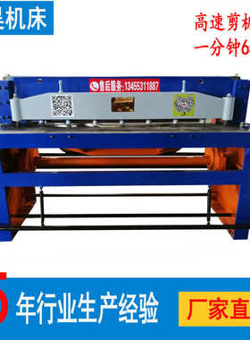 源头厂家 Q11系列3×1300全新高速机械剪板机 刀片9CrSi剪不锈钢