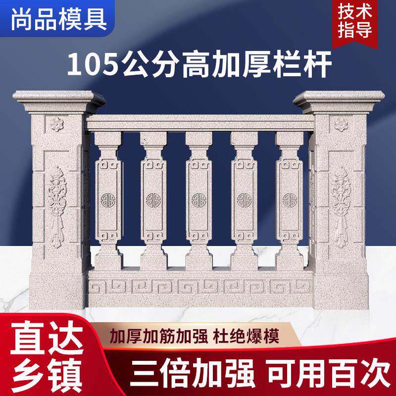 中式栏杆模具现浇护栏花瓶柱水泥柱子扶手欧式别墅罗马柱围栏模型