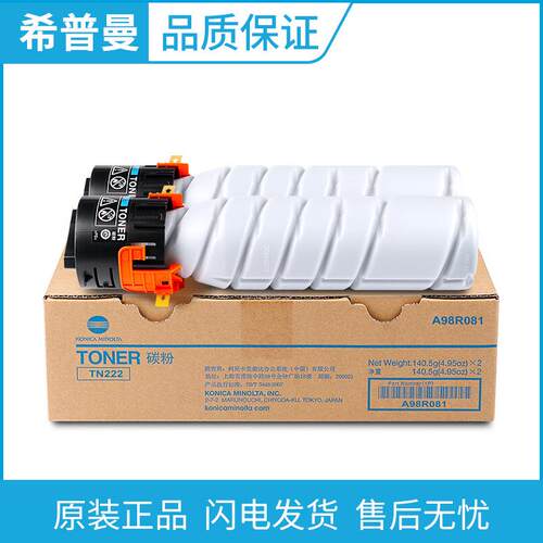 原装柯美TN222粉盒TN222H高容碳粉 柯尼卡美能达BH 266 306复印机