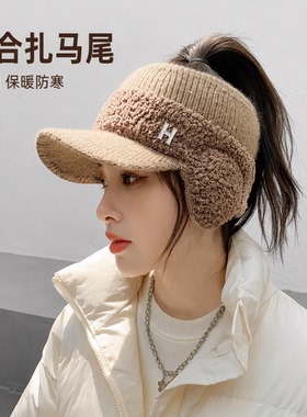 护耳针织毛线帽女秋冬季保暖防寒空顶鸭舌帽户外跑步休闲扎马尾