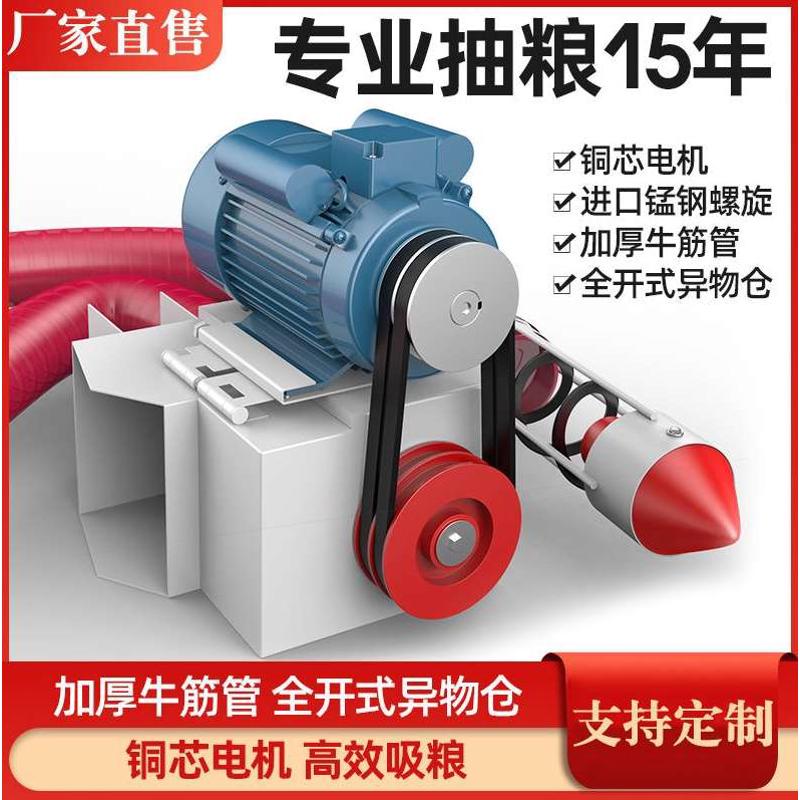 德国进口吸粮机车载抽粮机家用绞龙软管自动吸谷机装袋粮食小麦稻