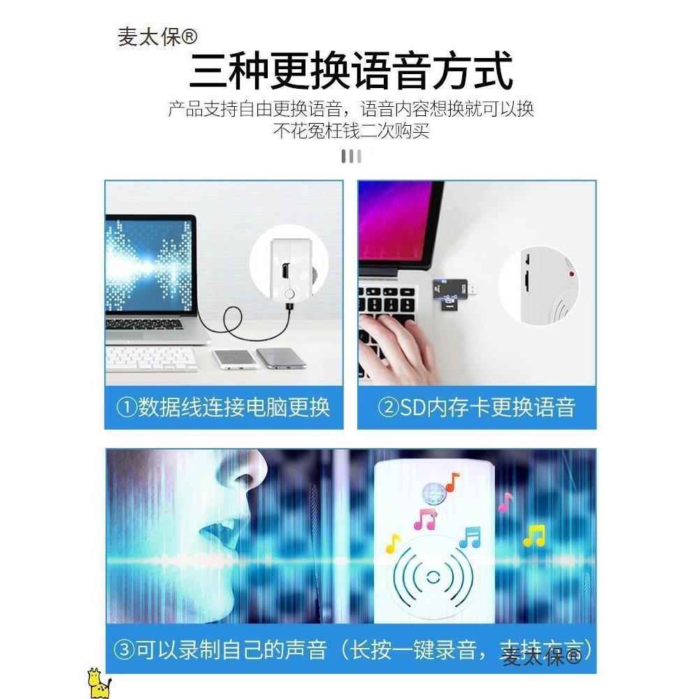 人醒提器器音提示器欢光临进店进门来人提醒感应迎宾323迎播麦太