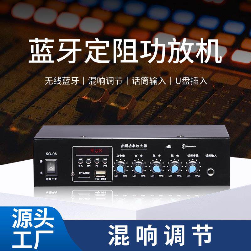厂家K歌定阻蓝牙5寸6寸功放机 跨境专业大功率低音功放器