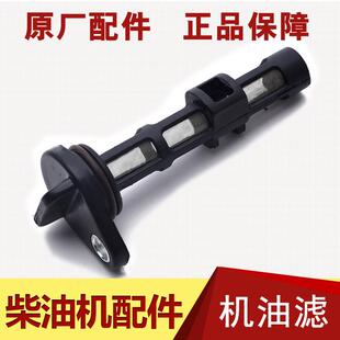 风冷柴油机发电机微耕机配件173F 188F 192 195F 198 1100F机油滤