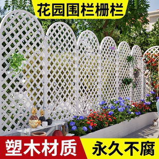 花園圍欄柵欄戶外庭院塑木護欄小院露臺隔斷防腐爬藤花架陽臺籬笆