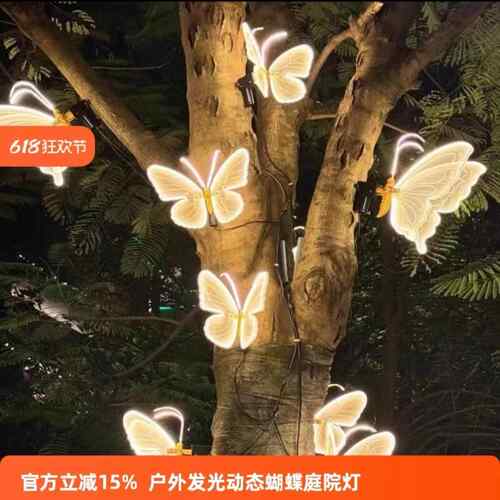户外动态发光蝴蝶灯仿真道具庭院蜻蜓造型灯别墅花园彩色蝴蝶灯具