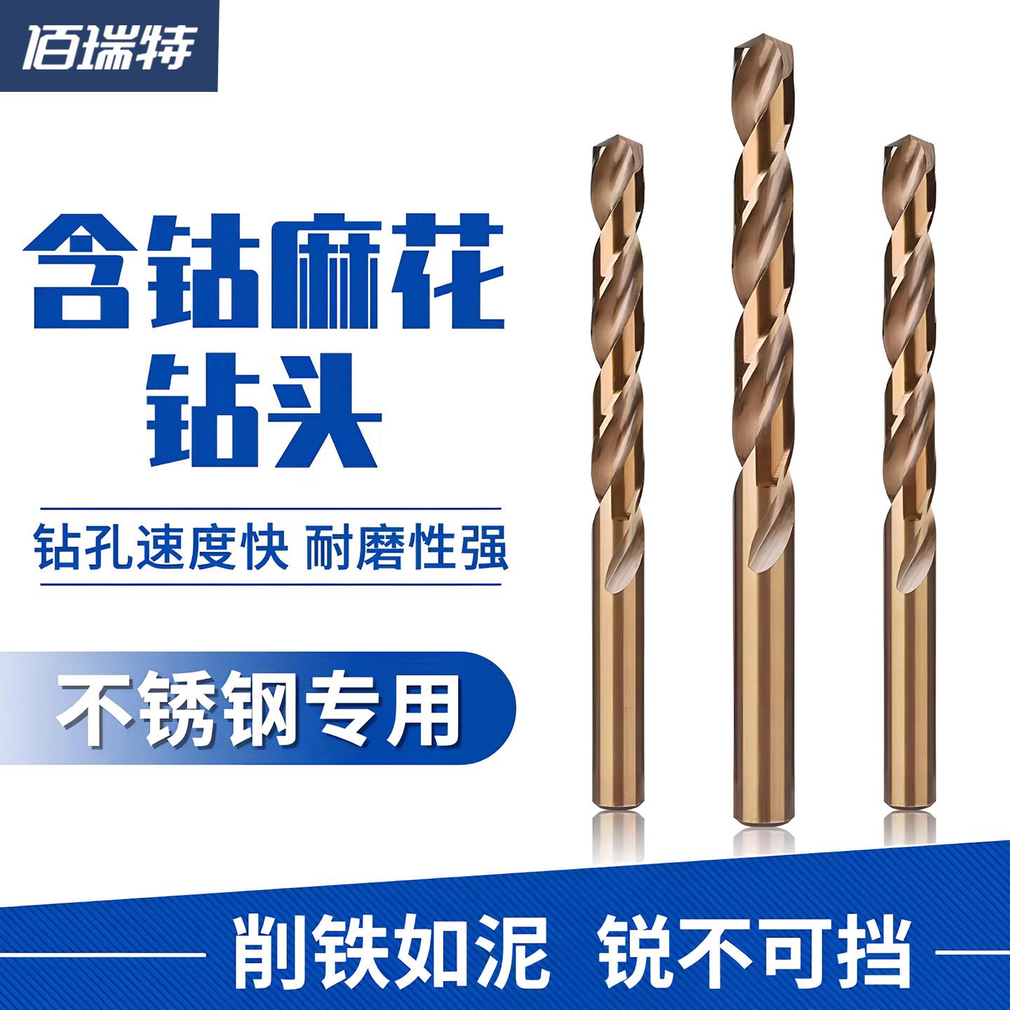 钻头套装麻花钻家用金属打孔木工不锈钢手钻钢铁手电钻转头多功能