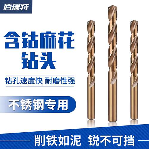 钻头套装麻花钻家用金属打孔木工不锈钢手钻钢铁手电钻转头多功能