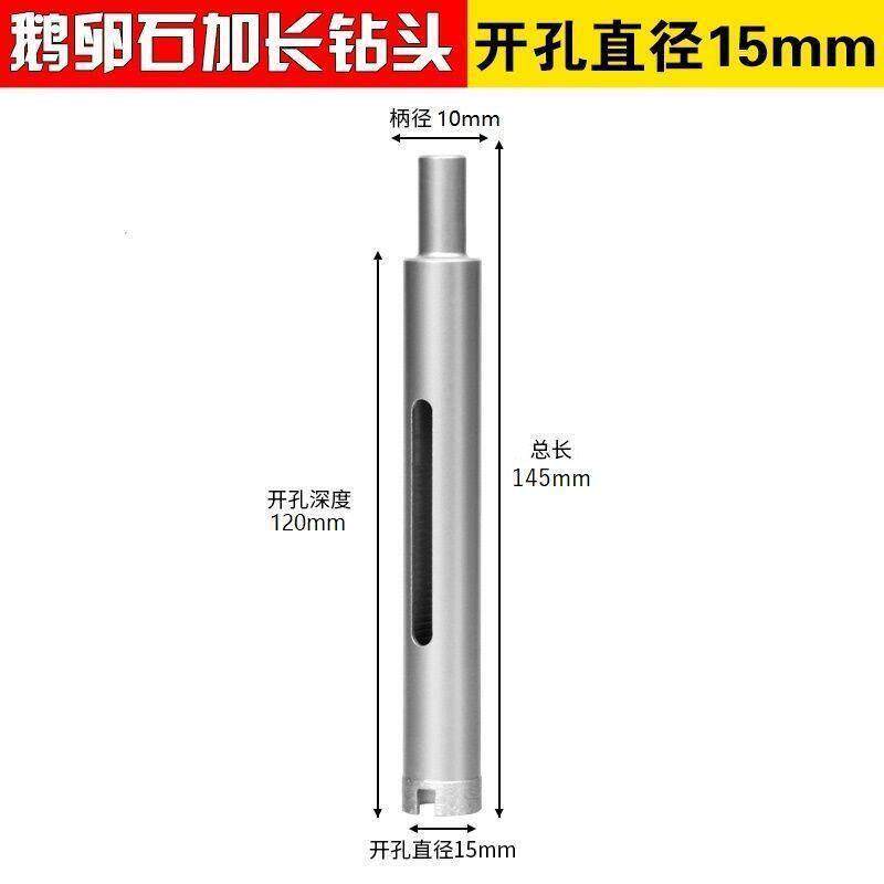 魔钻鹅卵石钻头大理石钻孔器花岗岩石材瓷砖陶瓷打孔烧结加长钻头