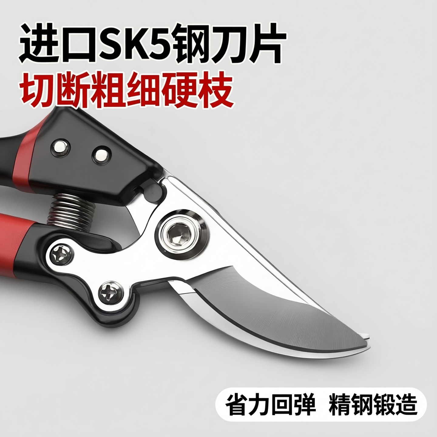 进口SK5刀片果枝剪各种粗枝剪刀片园林大力剪刀片铝块树枝剪配件