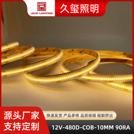 超高亮COB灯带柔性广告12V招牌霓虹灯带防水迷你装饰led霓虹线