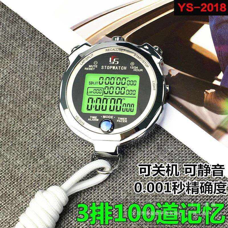 2025新款 -528裁判金属秒表计时器田径运动跑步教练训练比赛计时