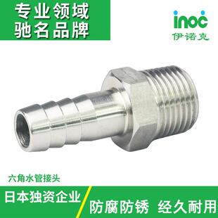 伊诺克直销日标JIS螺纹管件现货不锈钢304六角水管接头