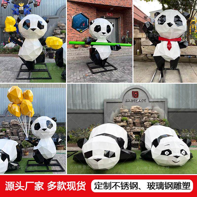 不锈钢几何熊猫网红雕塑商场美陈大型切面动物定制样品屋展示中心