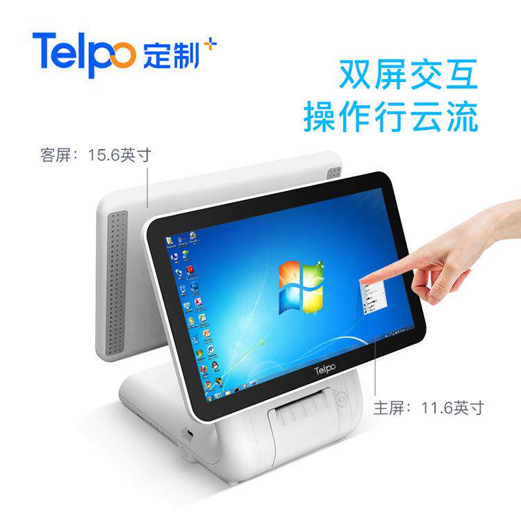 天波双屏windows收银机TPS650I 智能收银5.0餐饮零售点餐厂家直销