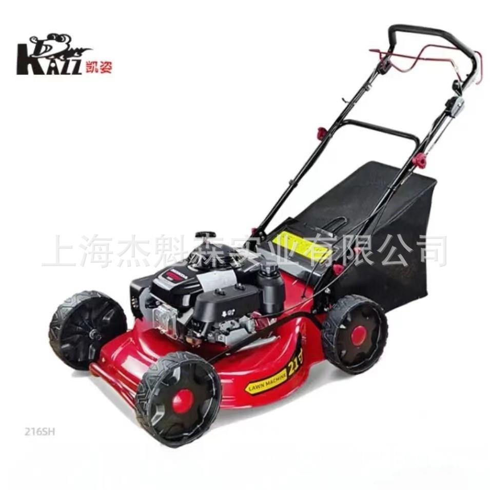 凯姿（KAZZ）KZ216SH自走式GXV160动力割草机21寸汽油机草坪机