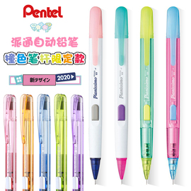 撞色限定款日本pentel派通自动铅笔pd105t侧按式0.5mm铅笔中小学生书写不易断芯铅笔可爱少女心进口文具