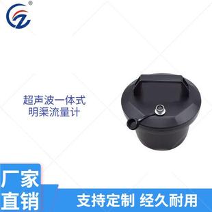明渠流量计厂货供应多规格 超声波一体式