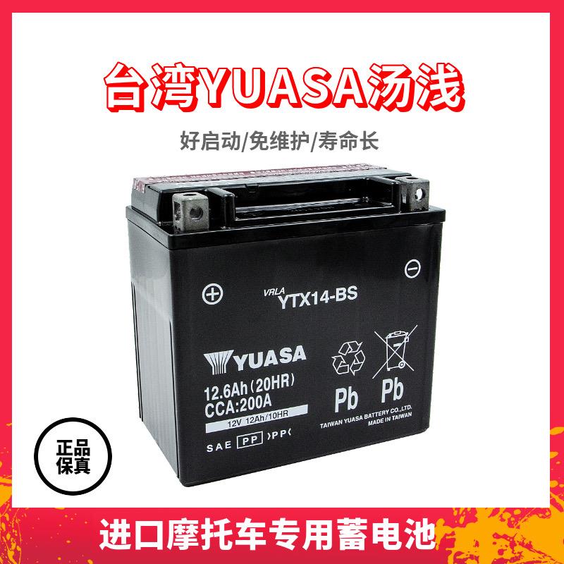 BMWBMWF700/F750/F800GS/R1200GS/1250RT水鸟/油鸟ADV电瓶电池锂