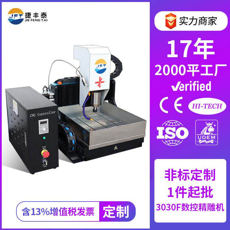 非标定制数控雕刻机cnc3030F铜铝金属瓷砖塑料铣水口精雕机铣床