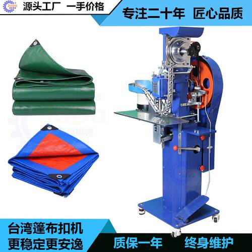 篷布打圈机压篷圈机全自动一次成型无需打孔铆合工整准确