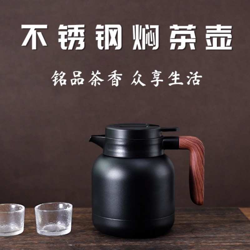 大容量304不锈钢焖茶壶办公室茶水分离泡茶壶便携真空手柄保温壶