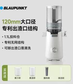 正品德国蓝宝榨汁机渣原分离大口径机汁机家用全自动汁易清洗果汁