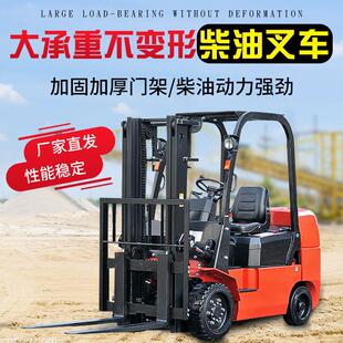 新款 升高搬运车国标柴油叉车高承重搬运车 四轮越野叉车座驾式