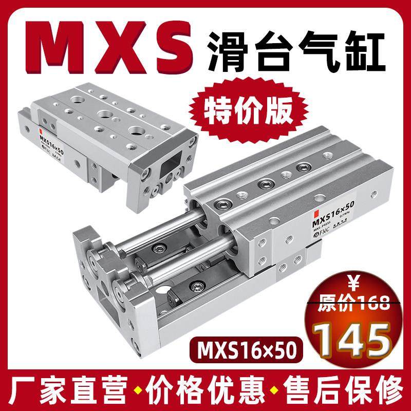 气动滑台气缸MXS6/8/12/16/20/25-10/50/100/150特价HLS导轨气缸,标准件/零部件/工业耗材,气缸,淘宝优惠券,粉丝福利购,淘宝优惠卷