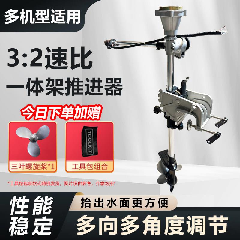 船用推进器架子一体式悬挂架螺旋桨助推器割草机电机改装船外机